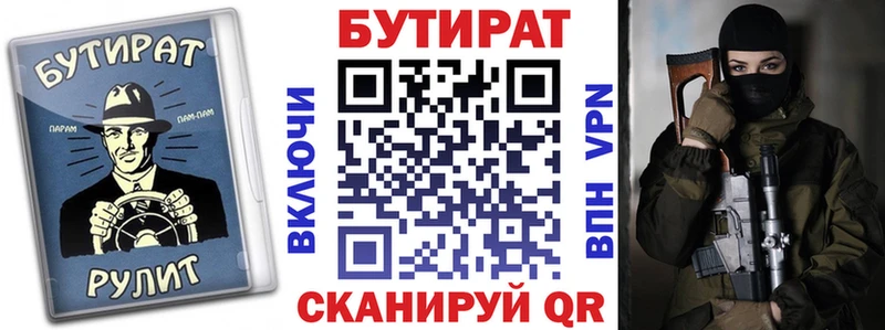 БУТИРАТ BDO 33%  дарнет шоп  Искитим 