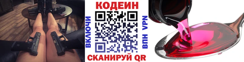 дарк нет телеграм дарнет шоп Искитим Кодеин Purple Drank