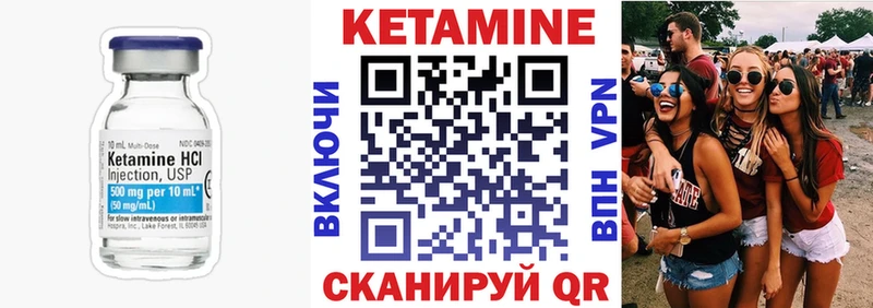 КЕТАМИН VHQ  Искитим 